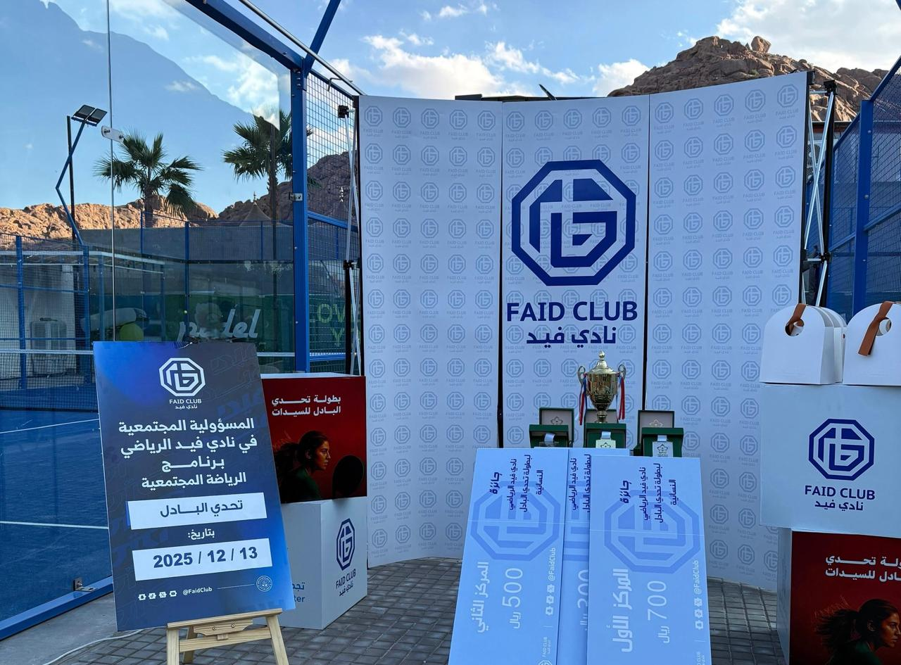 مبادرة تحدي البادل - المسؤولية الاجتماعية 