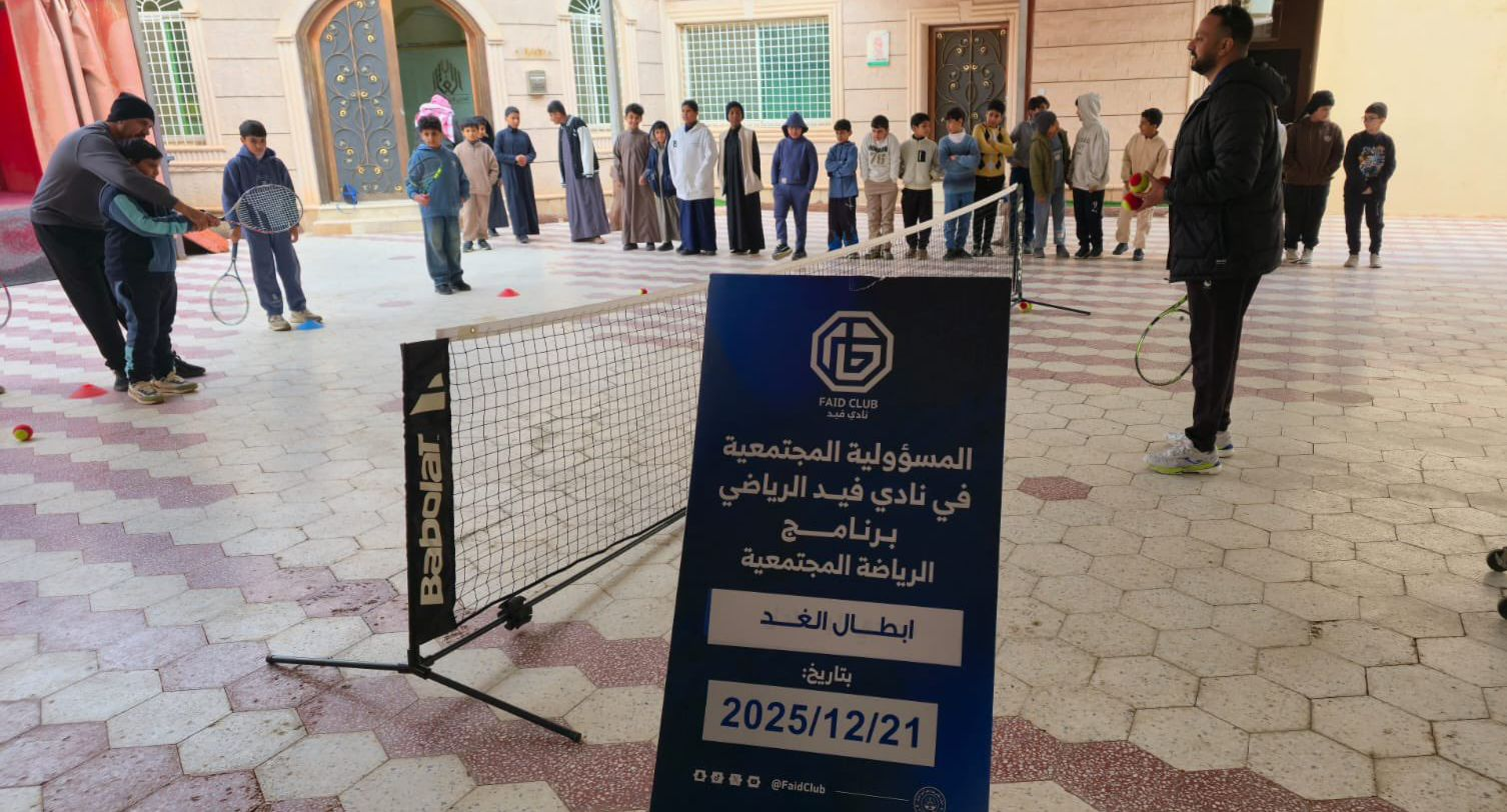 مبادرة أبطال الغد المسؤولية الاجتماعية 